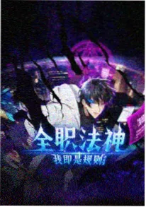 电锯人 日韩动漫在线播放